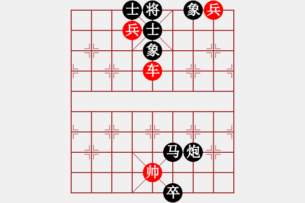 象棋棋譜圖片：粵東兵王(北斗)-勝-佳佳元旦免(9星) - 步數(shù)：180 