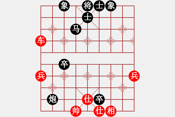 象棋棋譜圖片：粵東兵王(北斗)-勝-佳佳元旦免(9星) - 步數(shù)：80 