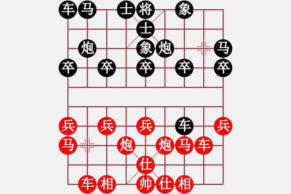 象棋棋譜圖片：棋盾小吻(月將)-勝-超群(9段) - 步數(shù)：20 