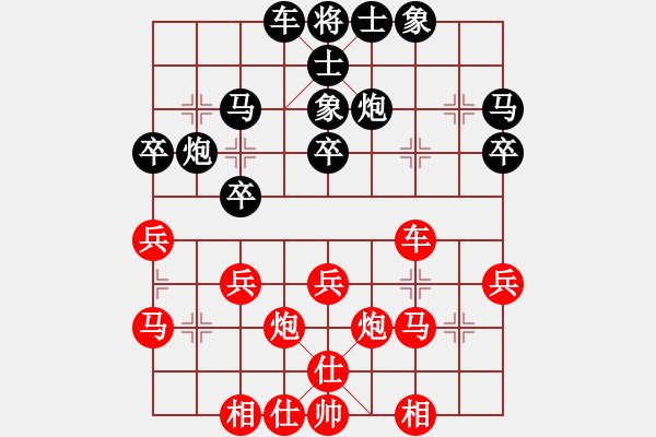 象棋棋谱图片：湖北省体育局棋牌运动管理中心 俞易肖 和 上海金外滩象棋队 顾博文 - 步数：30 