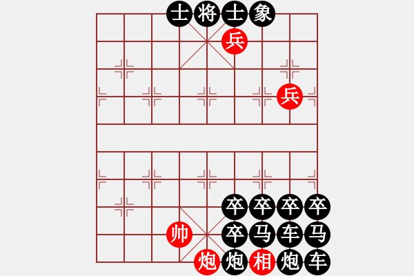 象棋棋譜圖片：炮兵困子局5 - 步數(shù)：10 