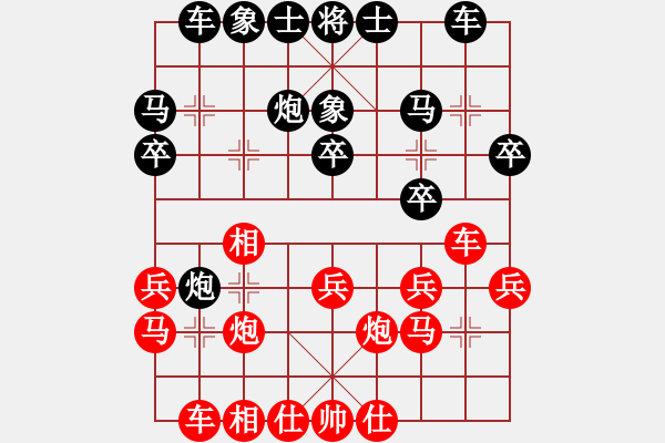 象棋棋谱图片：赵鑫鑫 先和 徐超 - 步数：20 
