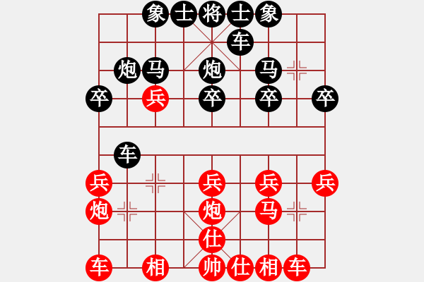 象棋棋譜圖片：炮王(1段)-勝-ccfok(2段) - 步數(shù)：20 