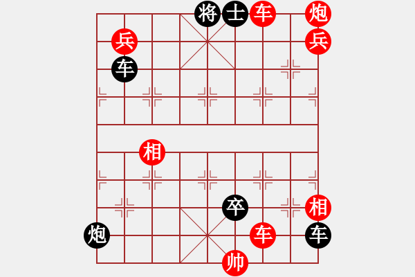 象棋棋譜圖片：羽蓋春旗 - 步數(shù)：20 