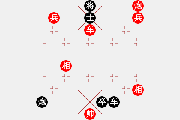 象棋棋譜圖片：羽蓋春旗 - 步數(shù)：27 