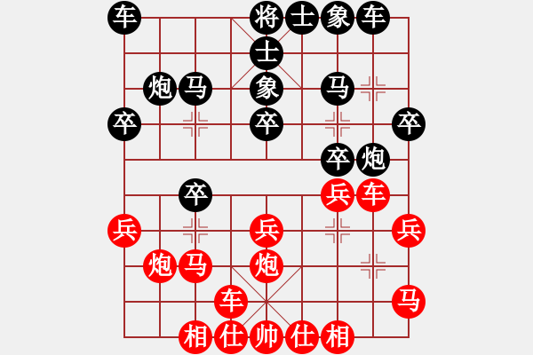 象棋棋谱图片：吴贵临 先和 刘殿中 - 步数：20 
