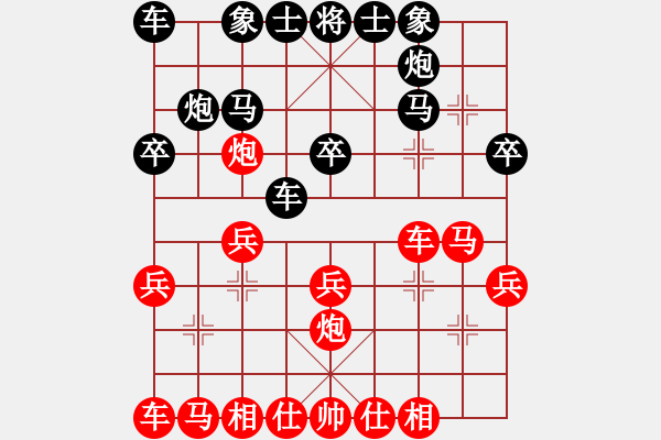 象棋棋谱图片：黄学谦 先和 吕钦 - 步数：20 
