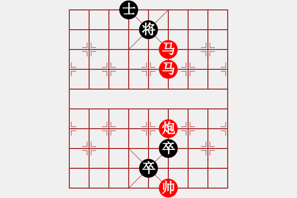 象棋棋譜圖片：《雅韻齋》【 三陽(yáng)開(kāi)泰 】 秦 臻 擬局 - 步數(shù)：50 