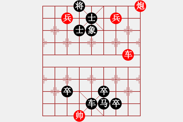 象棋棋譜圖片：《靈丹換骨》紅先和 - 步數(shù)：0 