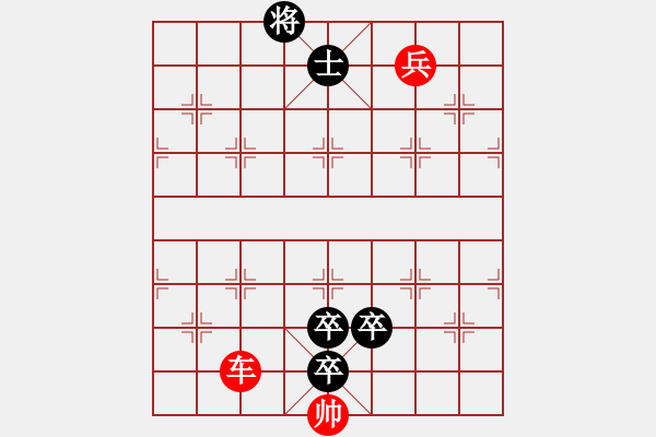 象棋棋譜圖片：《靈丹換骨》紅先和 - 步數(shù)：20 