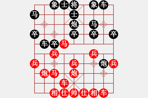 象棋棋譜圖片：深藍(lán)(8段)-勝-唐山列手炮(1段) - 步數(shù)：20 