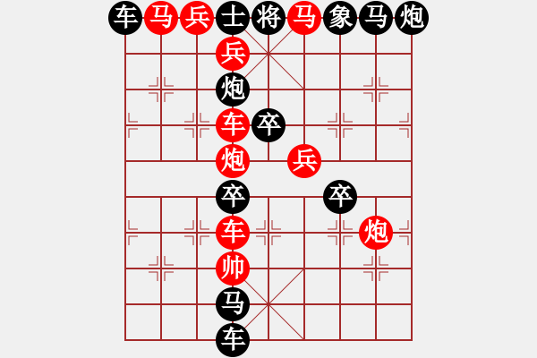 象棋棋譜圖片：《雅韻齋》【 無(wú)邊落木蕭蕭下 不盡長(zhǎng)江滾滾來(lái) 】☆ 秦 臻 擬局 - 步數(shù)：0 