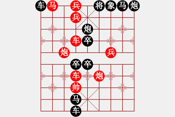 象棋棋譜圖片：《雅韻齋》【 無(wú)邊落木蕭蕭下 不盡長(zhǎng)江滾滾來(lái) 】☆ 秦 臻 擬局 - 步數(shù)：10 