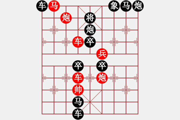 象棋棋譜圖片：《雅韻齋》【 無(wú)邊落木蕭蕭下 不盡長(zhǎng)江滾滾來(lái) 】☆ 秦 臻 擬局 - 步數(shù)：20 