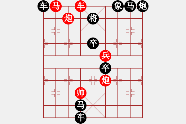 象棋棋譜圖片：《雅韻齋》【 無(wú)邊落木蕭蕭下 不盡長(zhǎng)江滾滾來(lái) 】☆ 秦 臻 擬局 - 步數(shù)：30 