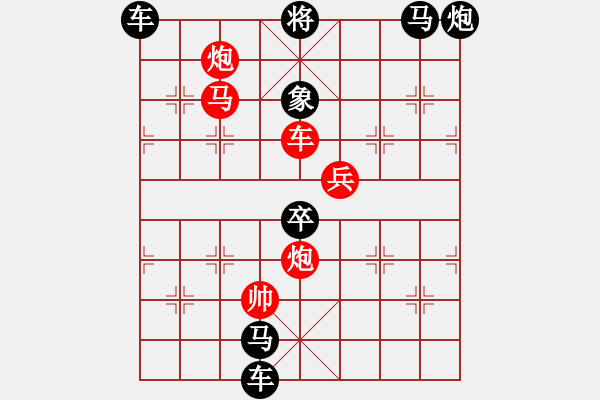 象棋棋譜圖片：《雅韻齋》【 無(wú)邊落木蕭蕭下 不盡長(zhǎng)江滾滾來(lái) 】☆ 秦 臻 擬局 - 步數(shù)：40 