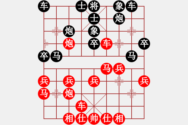 象棋棋譜圖片：紅布局 - 步數(shù)：30 