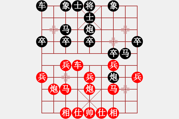 象棋棋譜圖片：以莖治洞[1811458675] -VS- 嘴角揚(yáng)揚(yáng)[50129759] - 步數(shù)：20 