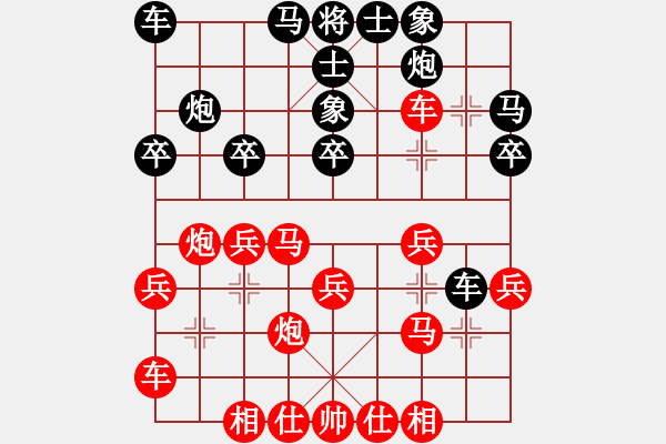 象棋棋譜圖片：中炮過河車平兌馬紅馬七進(jìn)六5-3 - 步數(shù)：30 