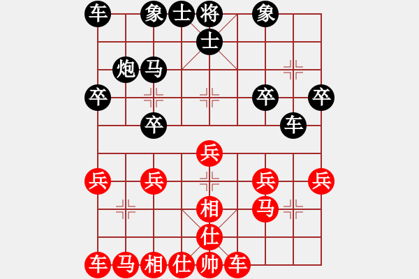 象棋棋譜圖片：yueliang he[紅] -VS- bbboy002[黑] - 步數(shù)：20 