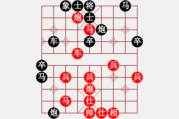 象棋棋譜圖片：傷心小劍(9段)-負-放牛娃(5r) - 步數(shù)：40 