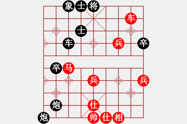 象棋棋譜圖片：傷心小劍(9段)-負-放牛娃(5r) - 步數(shù)：70 