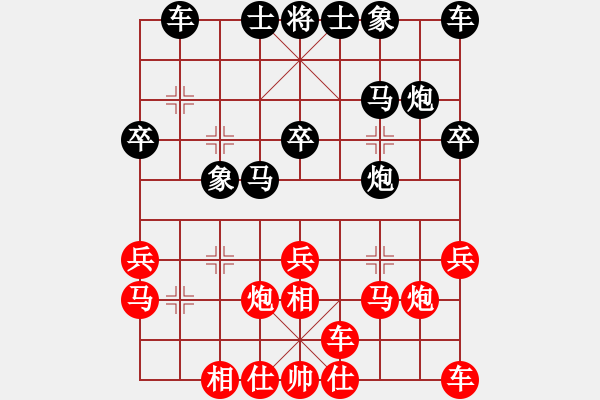 象棋棋譜圖片：對兵局 馬走四方先勝九宮 - 步數(shù)：20 