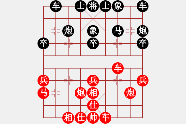 象棋棋譜圖片：對兵局 馬走四方先勝九宮 - 步數(shù)：30 