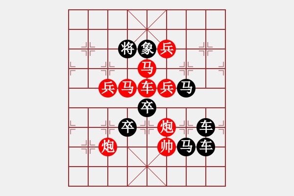 象棋棋譜圖片：弈海無敵】之《無》字局 作者：秦臻 - 步數(shù)：0 