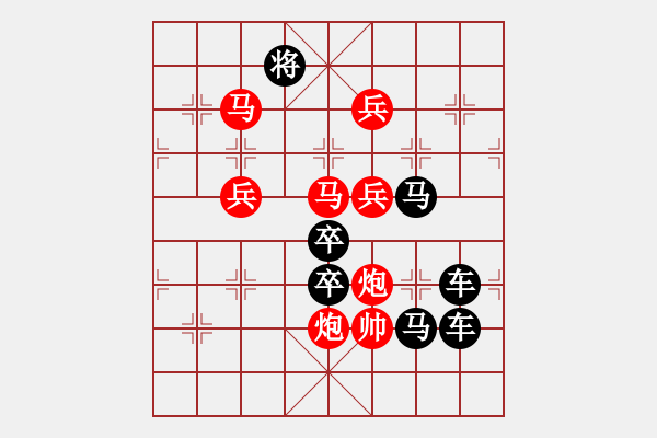 象棋棋譜圖片：弈海無敵】之《無》字局 作者：秦臻 - 步數(shù)：20 