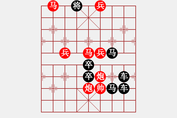 象棋棋譜圖片：弈海無敵】之《無》字局 作者：秦臻 - 步數(shù)：30 