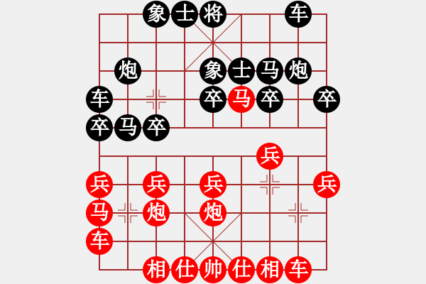 象棋棋譜圖片：鐵嶺大阿哥(北斗)-負-劍之光(9星) - 步數：20 