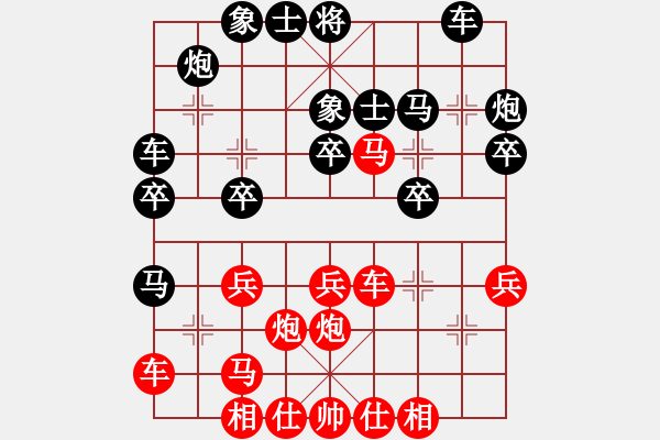 象棋棋譜圖片：鐵嶺大阿哥(北斗)-負-劍之光(9星) - 步數：30 