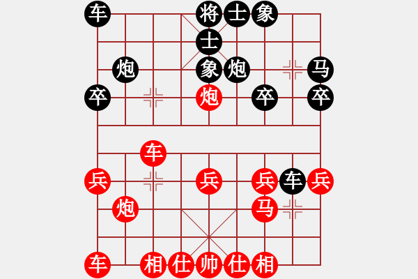 象棋棋譜圖片：第二輪 王一鵬先勝馬四寶 - 步數(shù)：20 