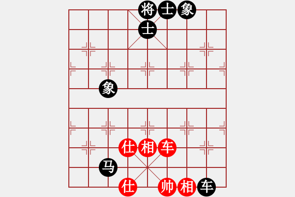 象棋棋譜圖片：日升家園七(5r)-和-棋友聯(lián)盟七(5r) - 步數(shù)：290 