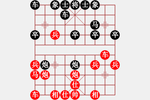 象棋棋譜圖片：熱血盟_經(jīng)常心靜[紅] -VS- 熱血盟●溫柔一刀[黑] - 步數(shù)：20 