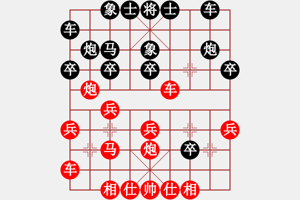 象棋棋譜圖片：靈光再現(xiàn)(6舵)-負(fù)-bbboy002(2舵) - 步數(shù)：20 