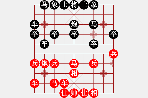 象棋棋譜圖片：神話Q先勝王清 - 步數(shù)：20 