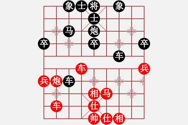 象棋棋譜圖片：神話Q先勝王清 - 步數(shù)：40 