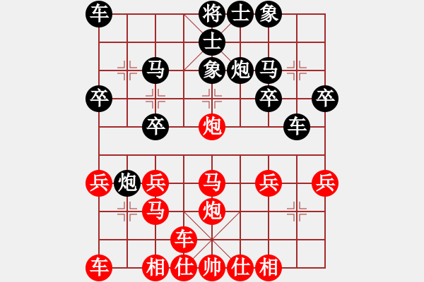 象棋棋譜圖片：橫才俊儒[292832991] -VS- -白澤[3320397229] - 步數(shù)：20 