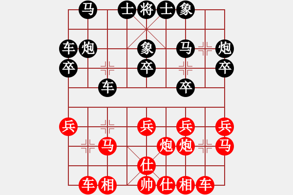 象棋棋譜圖片：對兵轉(zhuǎn)卒底炮 nzbdwmsunc勝 shfshf - 步數(shù)：20 