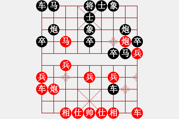 象棋棋譜圖片：粵東神勇(北斗)-負(fù)-好玩嗎(北斗) - 步數(shù)：20 