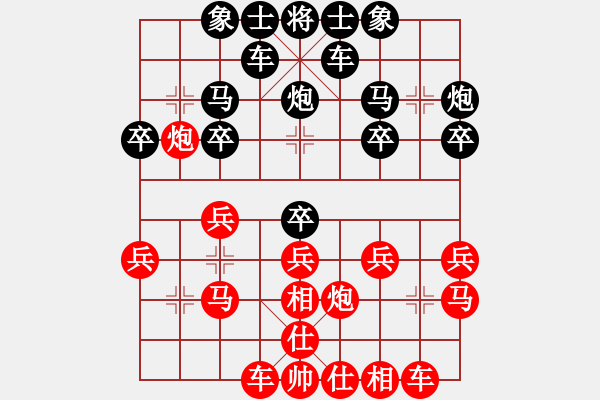 象棋棋譜圖片：股狼語[1343469172] -VS- 橫才俊儒[292832991] - 步數(shù)：20 