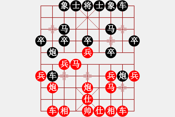 象棋棋譜圖片：雪域神鷹勝小麥 - 步數(shù)：20 