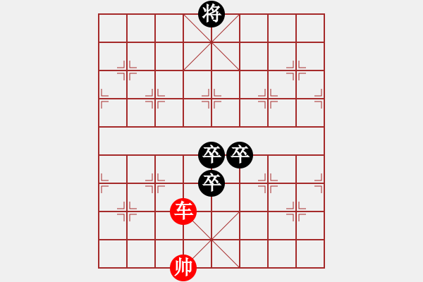 象棋棋譜圖片：三卒巧和一車(chē) - 步數(shù)：110 