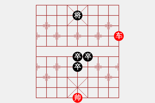 象棋棋譜圖片：三卒巧和一車(chē) - 步數(shù)：120 