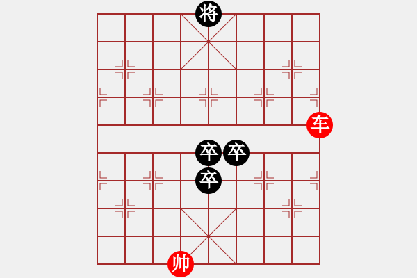 象棋棋譜圖片：三卒巧和一車(chē) - 步數(shù)：134 