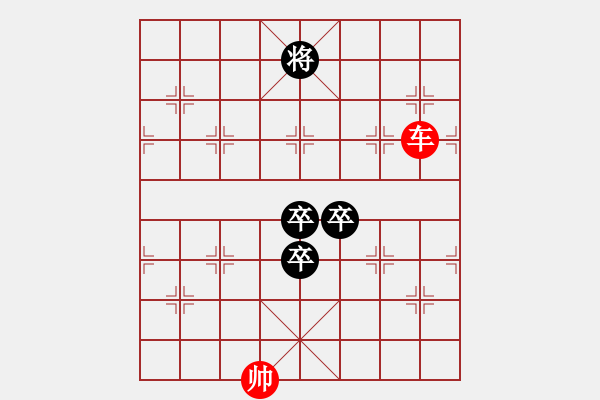 象棋棋譜圖片：三卒巧和一車(chē) - 步數(shù)：40 