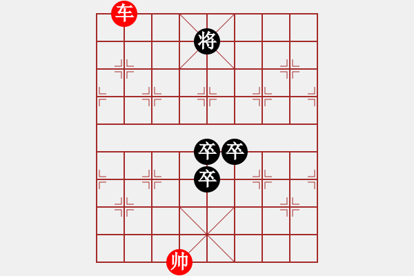 象棋棋譜圖片：三卒巧和一車(chē) - 步數(shù)：60 