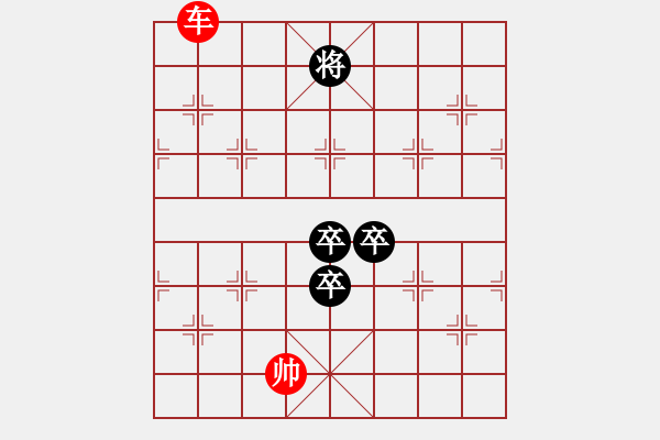 象棋棋譜圖片：三卒巧和一車(chē) - 步數(shù)：80 